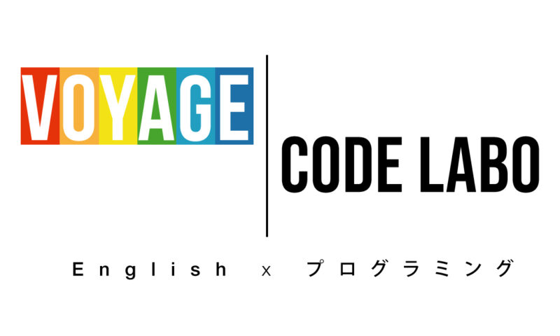 Voyage Code Labo （英語×プログラミング） ロゴ画像